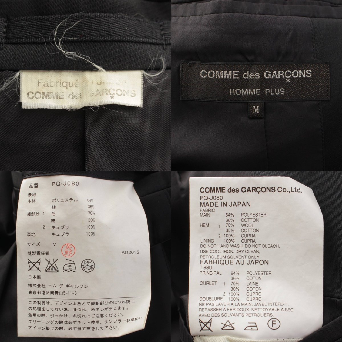 【コムデギャルソン】Comme des Garcons　メンズ AD2015 ドッキング ロング テーラードジャケット ブラック S 【中古】193448_画像10