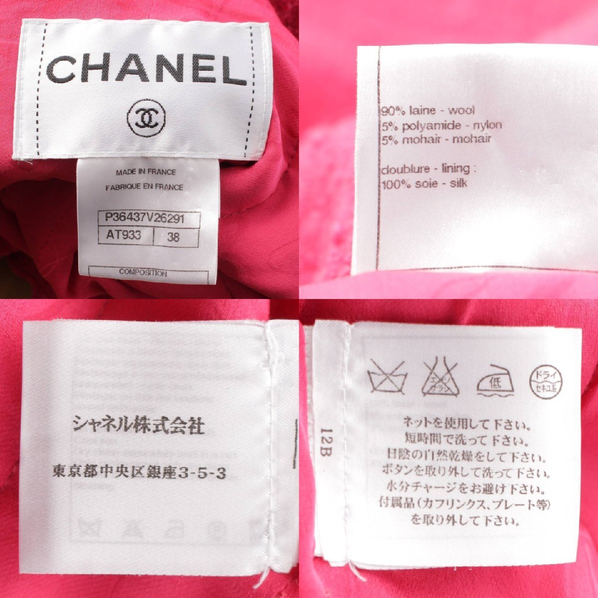 [ Chanel ]Chanel черепаха задний твид no color жакет & юбка выставить розовый 38 [ б/у ][ стандартный товар гарантия ]197755
