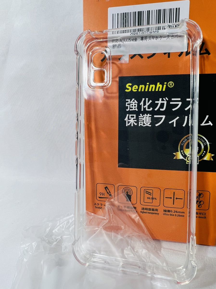 Seninhi ガラスフィルム　AQUOS wish スマホカバー　付き　ストラップ付き_画像1