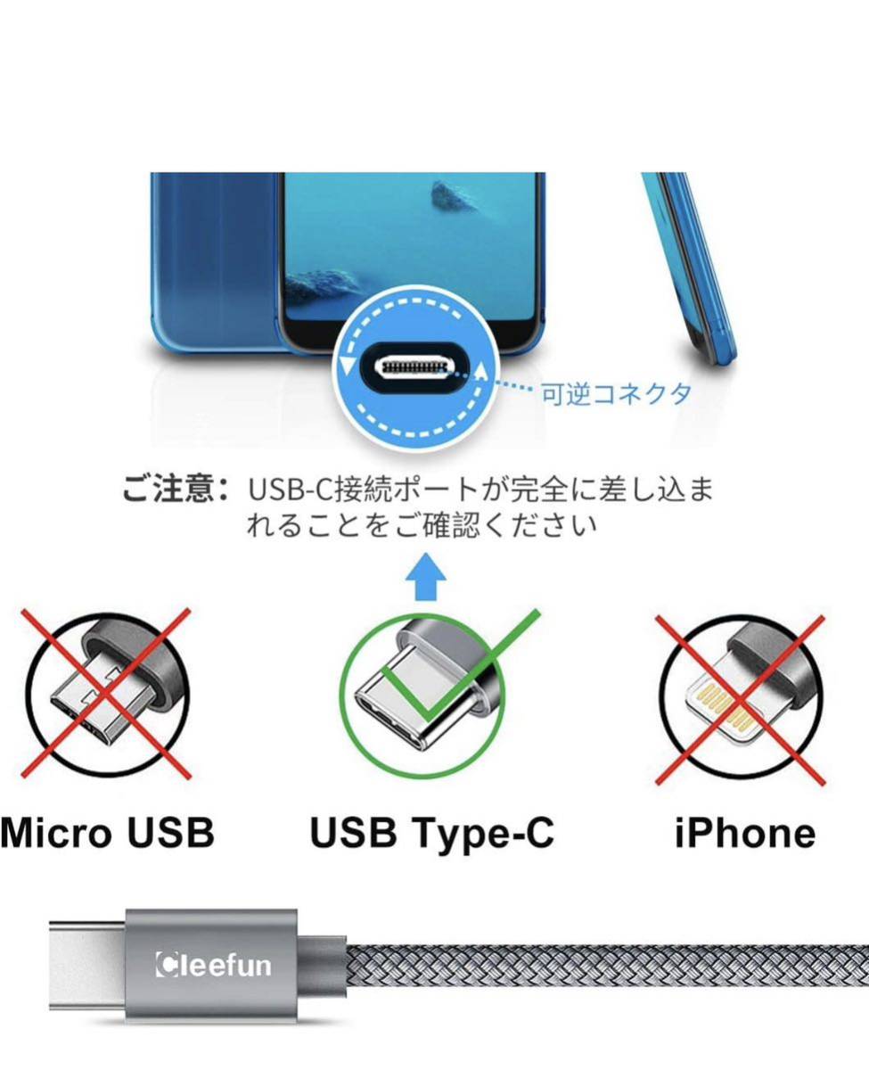 2個USB Type C ケーブル 3m CLEEFUN USB2.0 タイプC ケーブル 長い USB A to USB C ケーブル QC3.0対応 充電コード_画像7