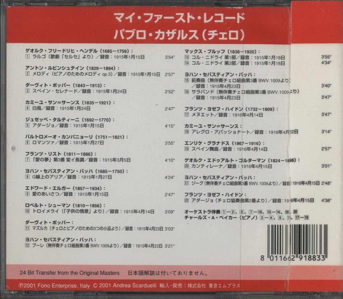 CD/ カザルス / MY FIRST RECORD / ヘンデル：歌劇「セルセ」よりラルゴ 他 / 国内盤 帯(テープ貼付) FONO1023 31220_画像2