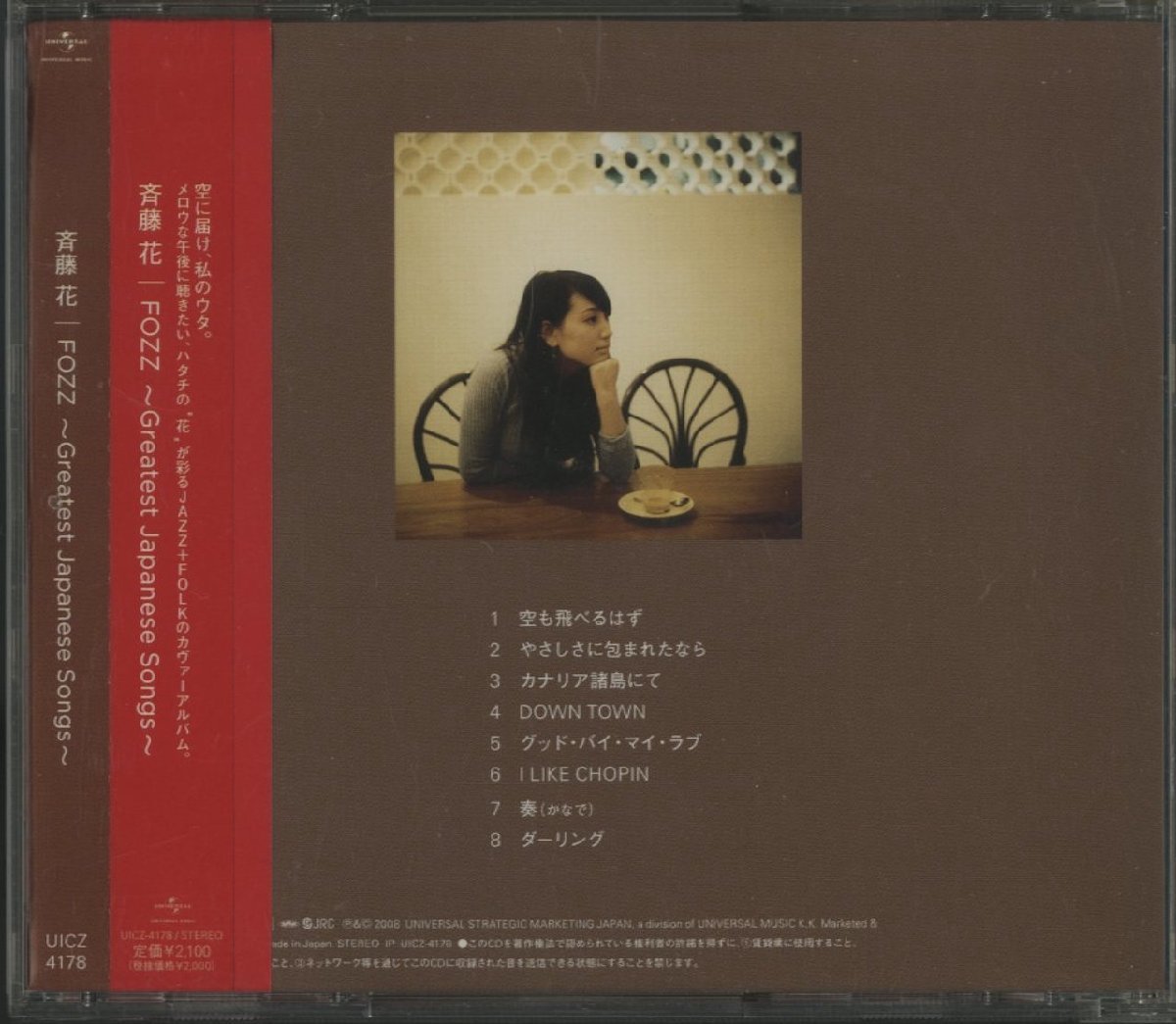 CD/ 斉藤花 / FOZZ ~GREATEST JAPANESE SONGS~ / 国内盤 UICZ-4178 31217M_画像2