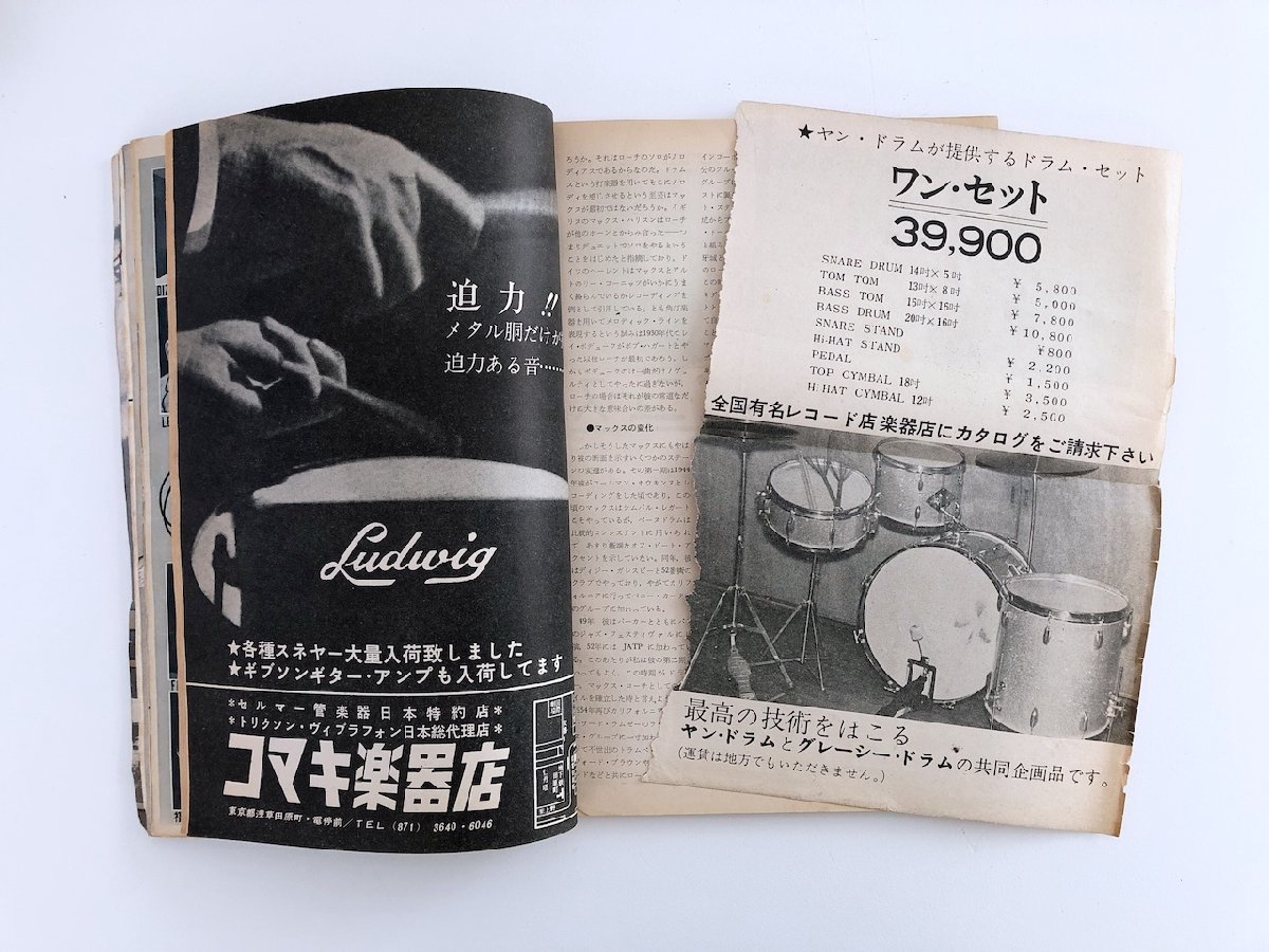 スイング・ジャーナル / Swing Journal / 1961、1962　、1965、1966年(不揃い) 30冊セット / 3D13D_画像7