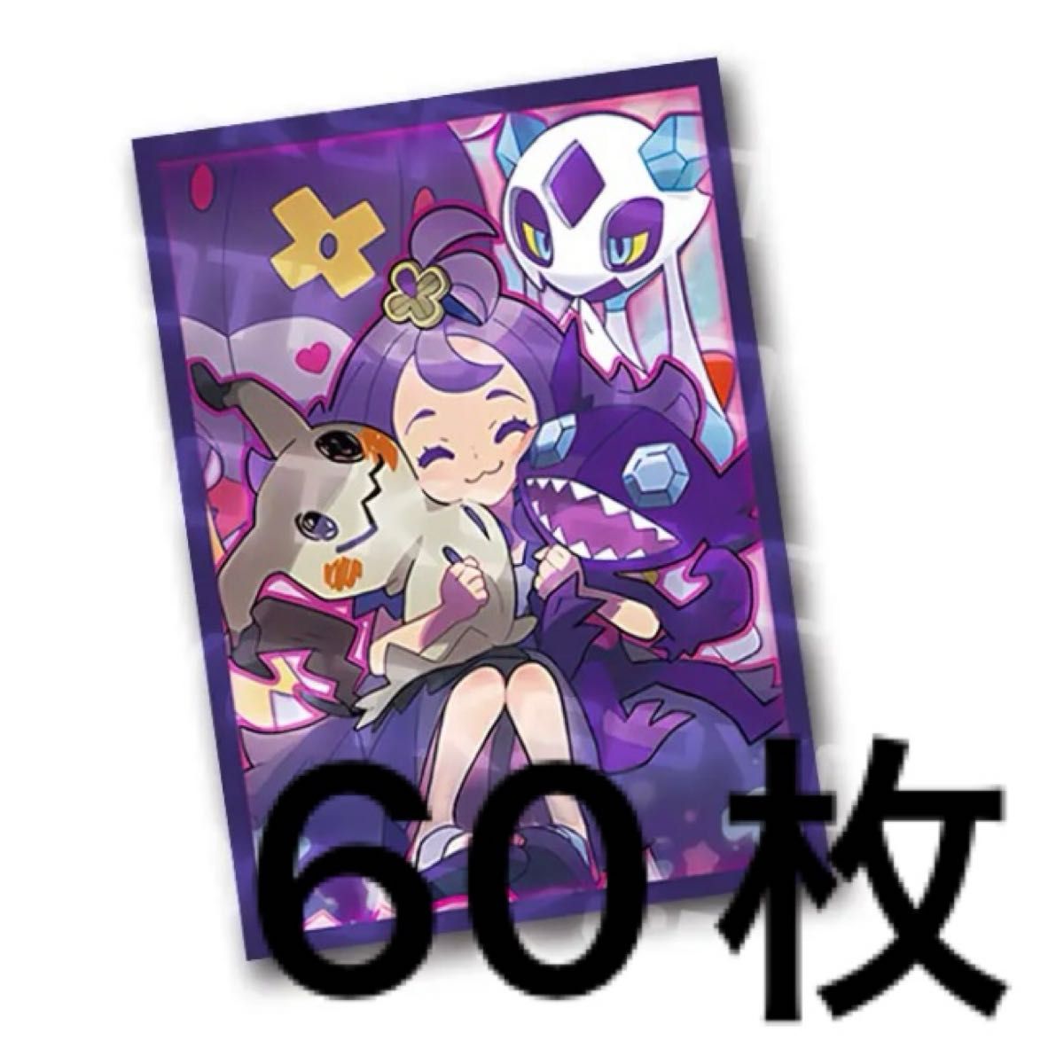 アセロラ スリーブ 60枚 デッキシールド ポケモンカード|Yahoo アセロラ スリーブ 60枚 デッキシールド ポケモンカード|Yahoo