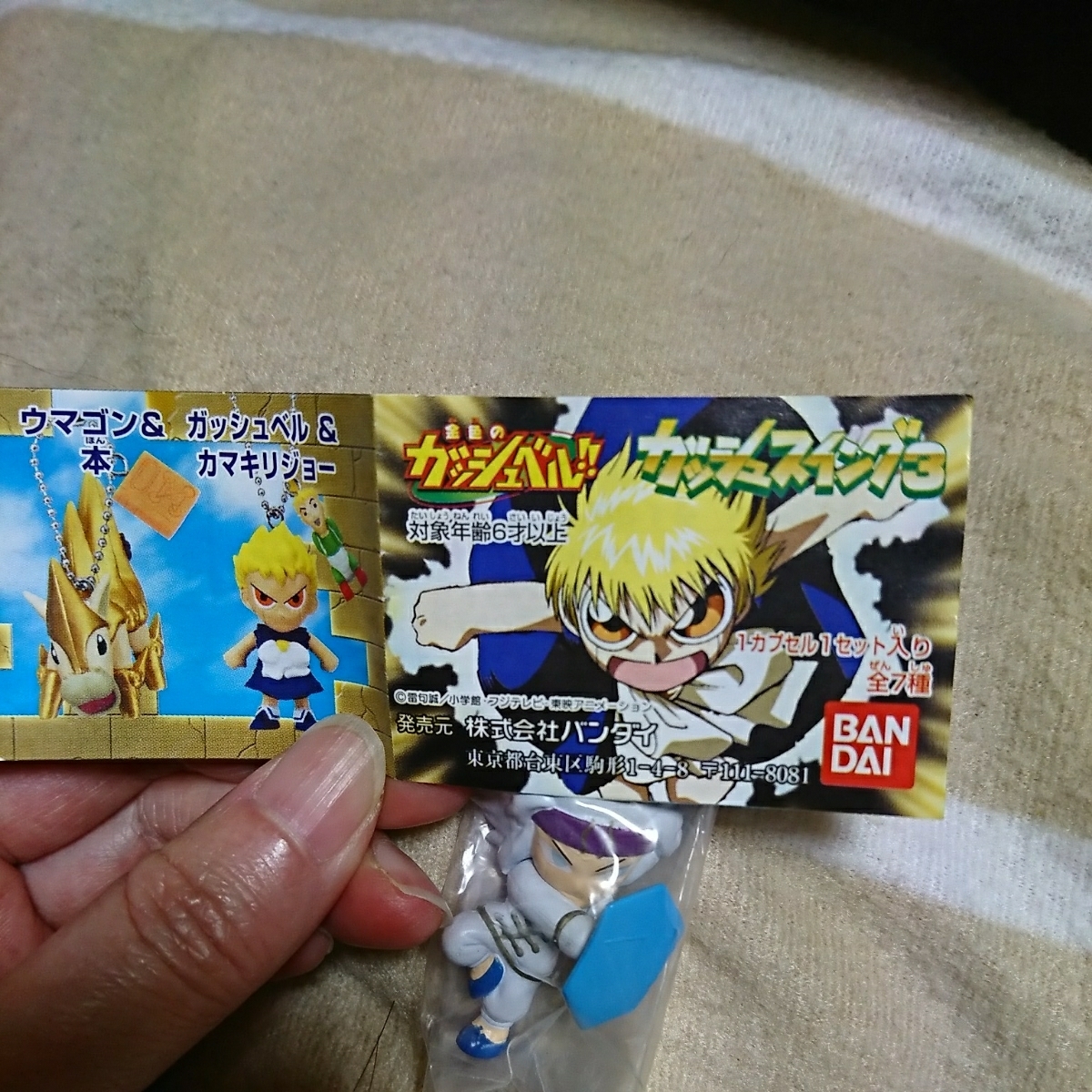 ヤフオク 金色のガッシュベル ガッシュスイング3 ウォンレ ヤフオク 金色のガッシュベル ガッシュスイング3 ウォンレ