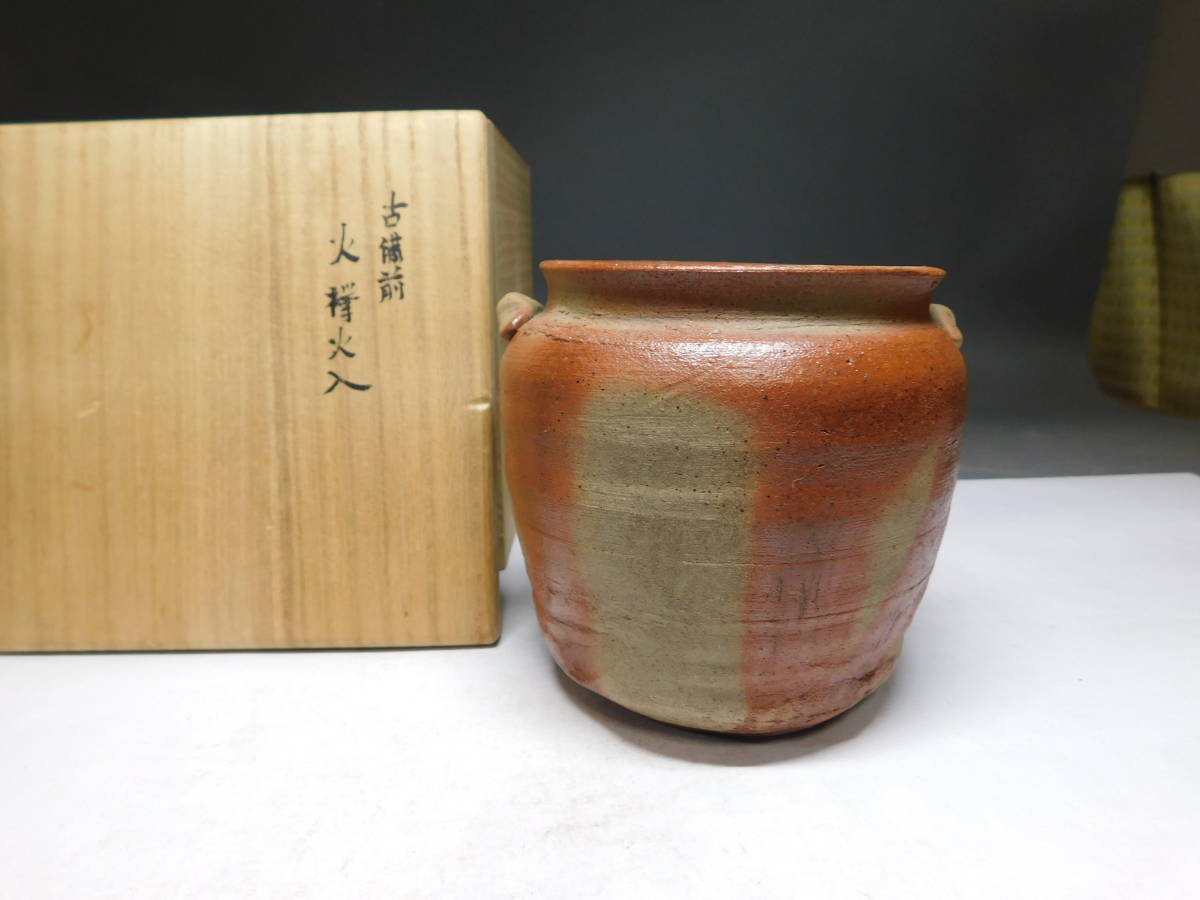 岡黒　稀少　初だし品　古備前　緋襷　火入れ　高さ１０ｃｍ　無傷　珍品　稀少品　売り切り_画像1