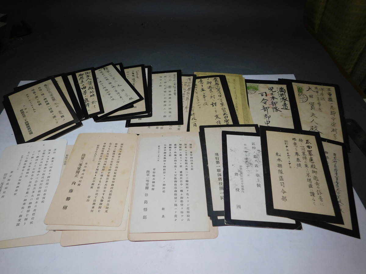 岡黒　稀少　初だし品　戦前　軍事郵便　葉書他　大量まとめて　資料品　売り切り_画像1