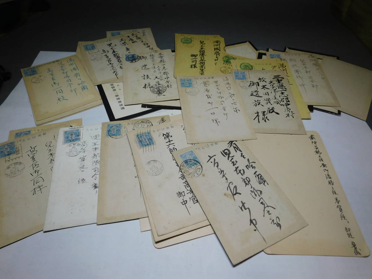 岡黒　稀少　初だし品　戦前　軍事郵便　葉書他　大量まとめて　資料品　売り切り_画像4