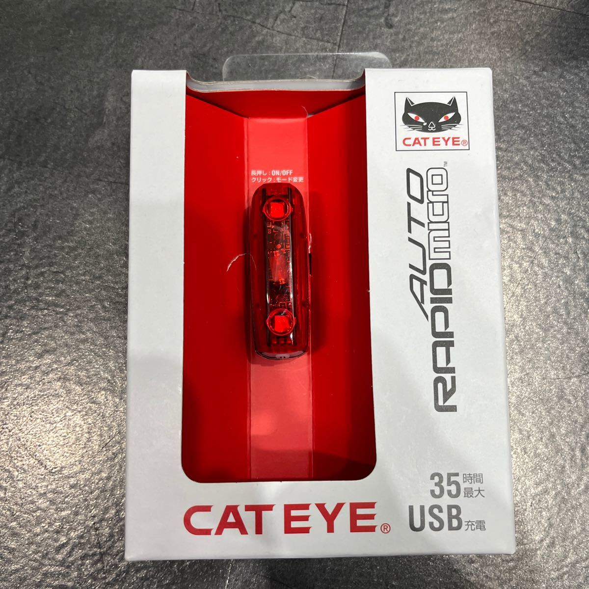 キャットアイ(CAT EYE) セーフティライト RAPID micro AUTO TL-AU620-R ライト 自転車リアライト　レッド_画像1