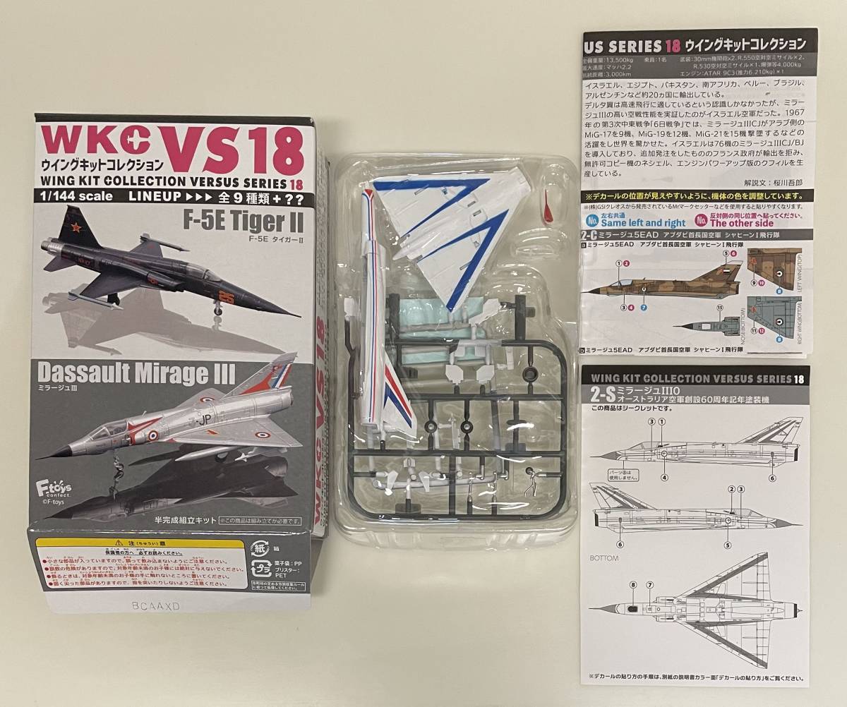 F-toys エフトイズ 1/144 ウイングキットコレクション vs18 シークレット ミラージュⅢO オーストラリア空軍創設60周年記念塗装機_画像1