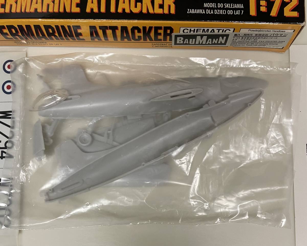 送料350円～ 希少 未組立品 Chematic 1/72 Supermarine Attacker スーパーマリン アタッカー イギリス海軍 プラモデル_画像4