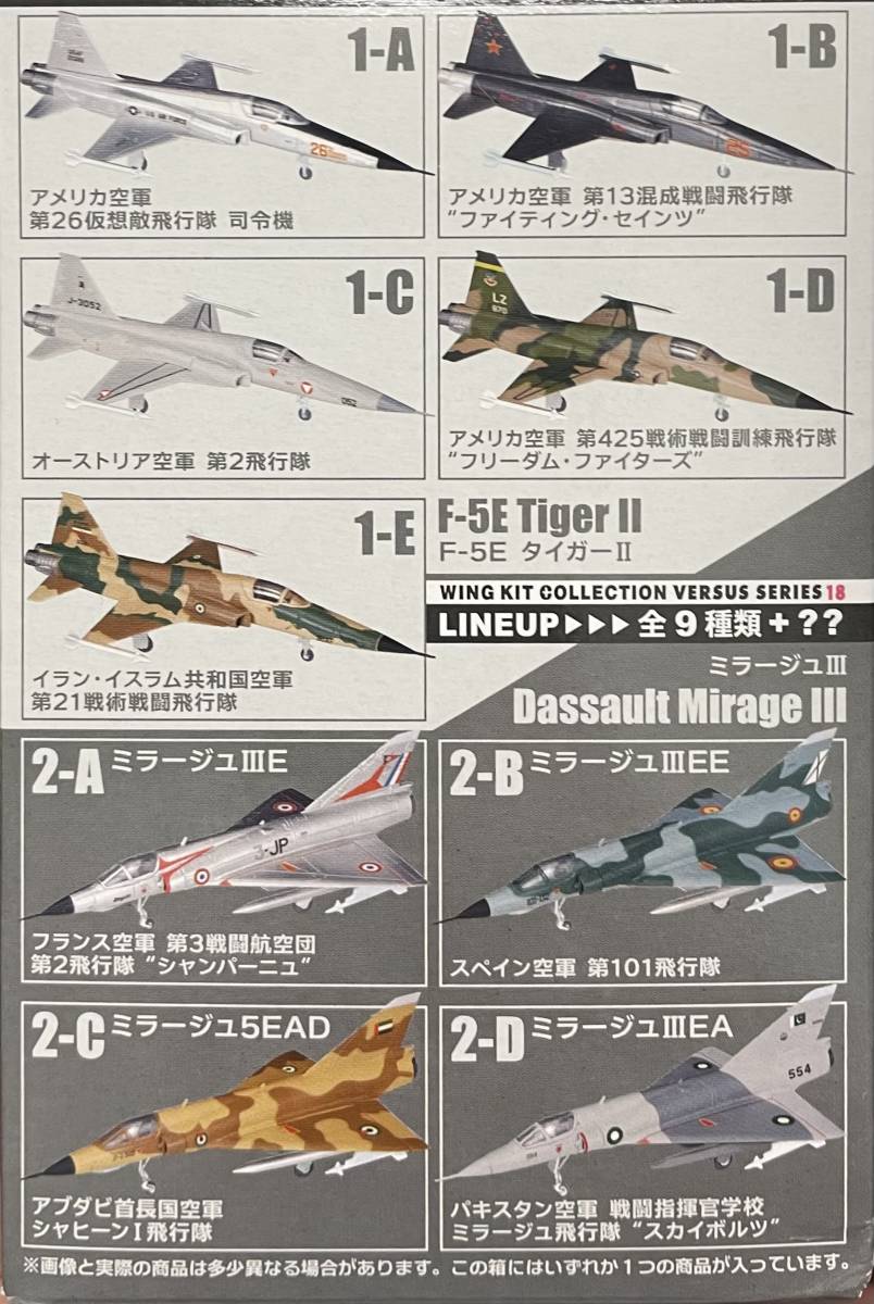 F-toys エフトイズ 1/144 ウイングキットコレクション vs18 ミラージュⅢEA 2-D パキスタン空軍 戦闘指揮官学校 スカイボルツ_画像4