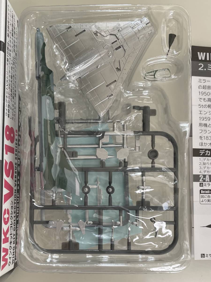 F-toys エフトイズ 1/144 ウイングキットコレクション vs18 ミラージュⅢEE 2-B スペイン空軍 第101飛行隊 他 ⅢE フランス空軍選択可能 _画像2