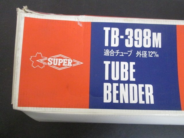 F481■SUPER(スーパー) チューブベンダー / 12mm / TB-398M / 未使用_画像3