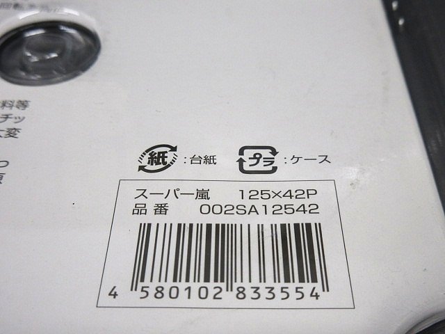 F471☆スーパー嵐 / 丸鋸用 チップソー 強化石膏ボード用 / 125mmx42P // 計3点 // 未使用_画像6