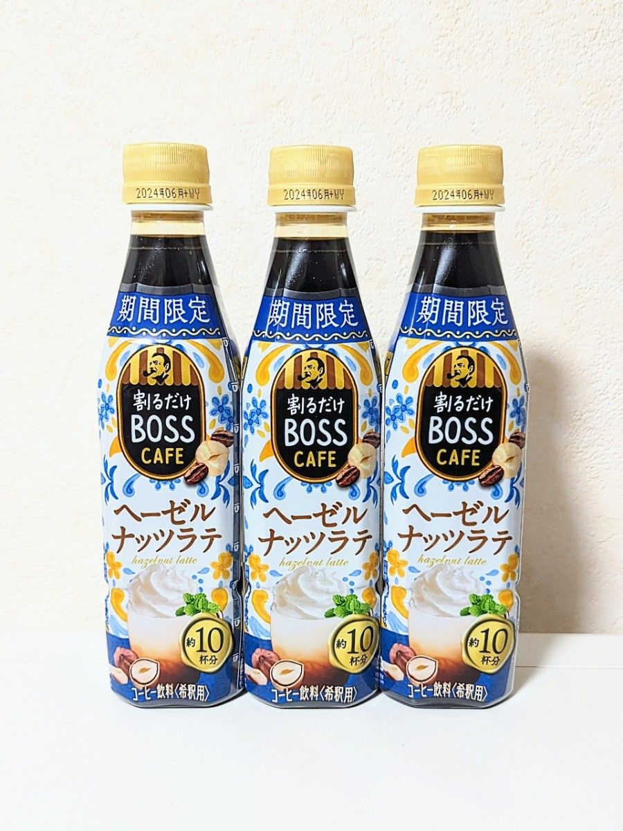 割るだけBOSSCAFE 期間限定 ヘーゼルナッツラテ 3本【生産終了品】