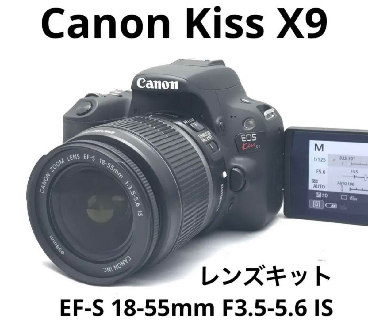 Canon EOS kiss x9レンズキット♪安心フルセット♪到着後即利用可能♪wifi装備機♪スマホにすぐ送れます♪