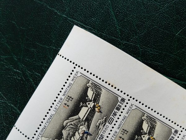 1202Y33 日本切手　国際文通週間　1960　蒲原　シート　※写真、下にも掲載　※詳細は写真参照_画像6