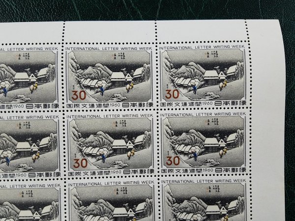 1202Y30 日本切手　国際文通週間　1960　蒲原　シート　※詳細は写真参照_画像3