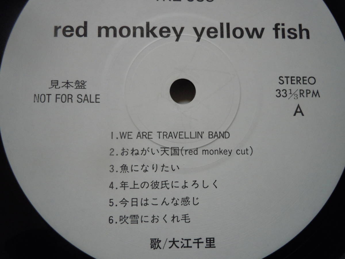 ＬＰ/大江千里　ｒｅｄ　ｍｏｎｋｅｙ　ｙｅｌｌｏｗ　_画像2