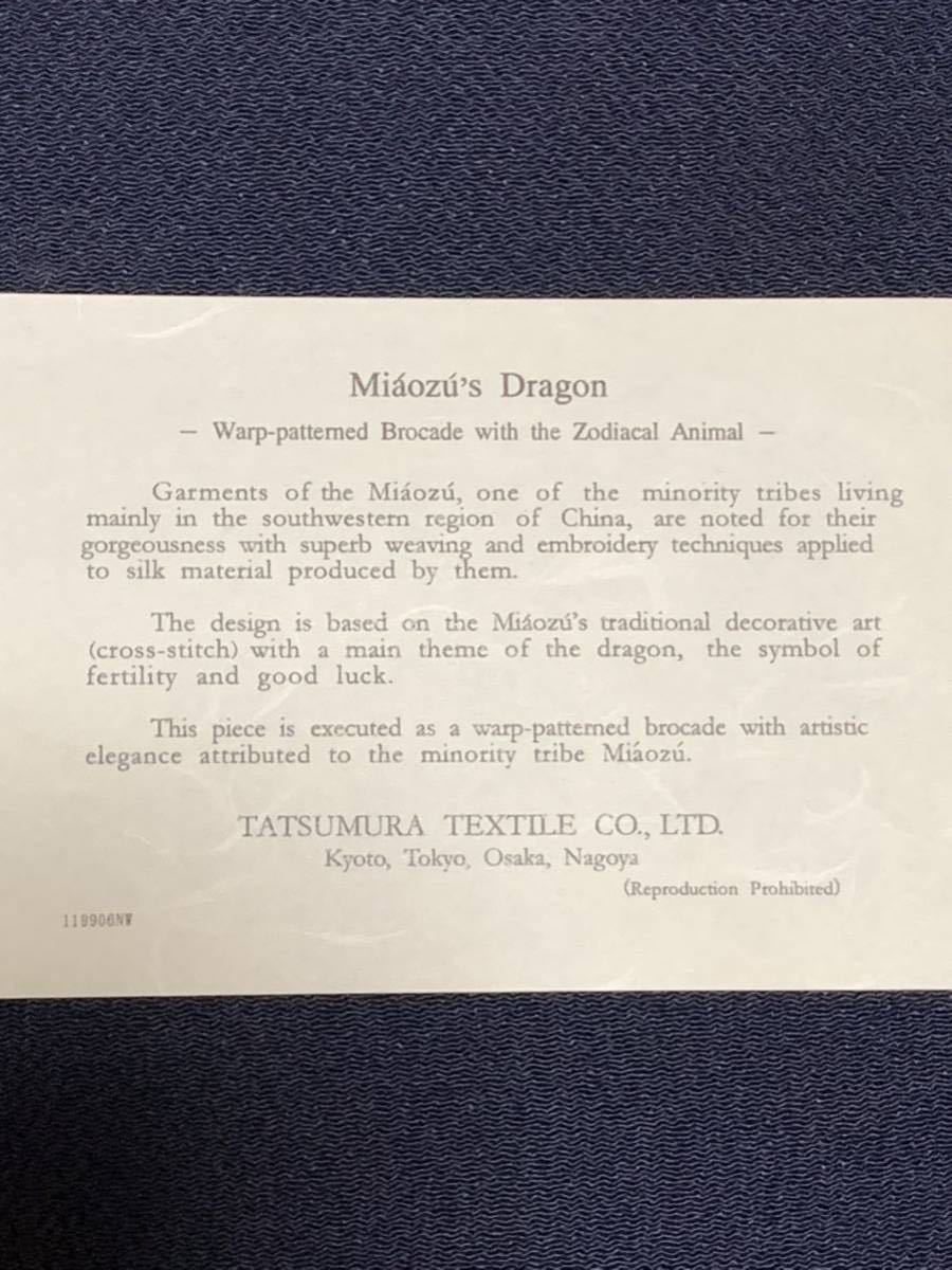  dragon . fine art woven thing ..myao. . dragon fan go in seedling group peach flower dragon .. pattern . main . unused dragon . book mark attaching myao group 