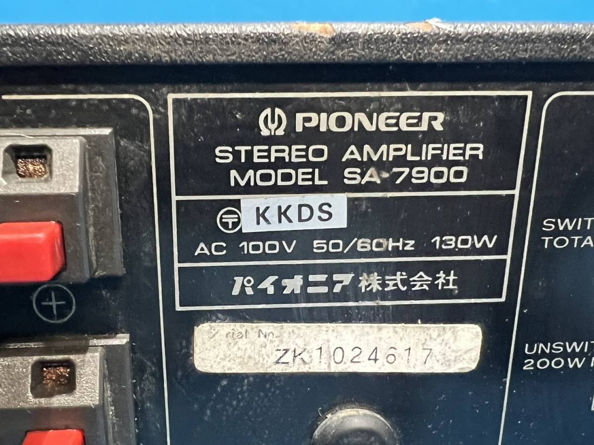 PIONEER SA-7900 ステレオアンプ_画像5