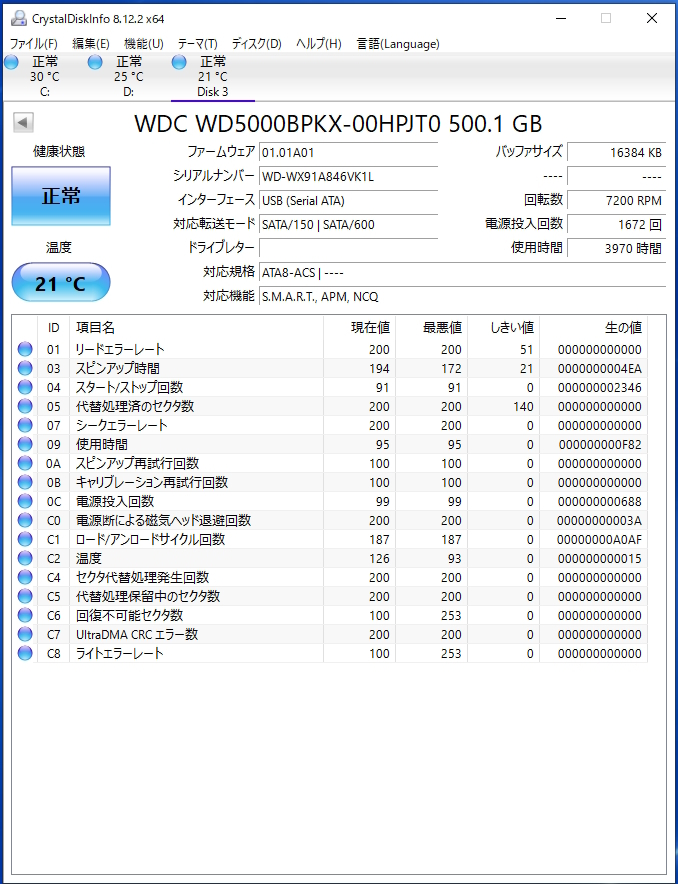 2.5" HDD WDC 500GB 1個 ,TOSHIBA 250GB 1個 ,USB2.0変換アダプタ セット_画像3