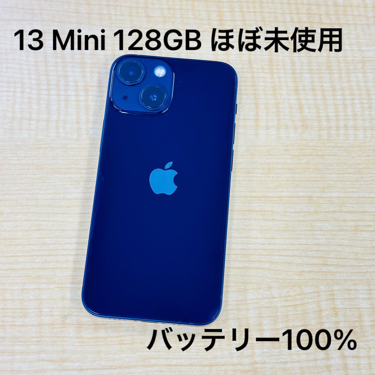 Apple iPhone 13 mini 128GB ブラック バッテリー100% 国内SIM フリー