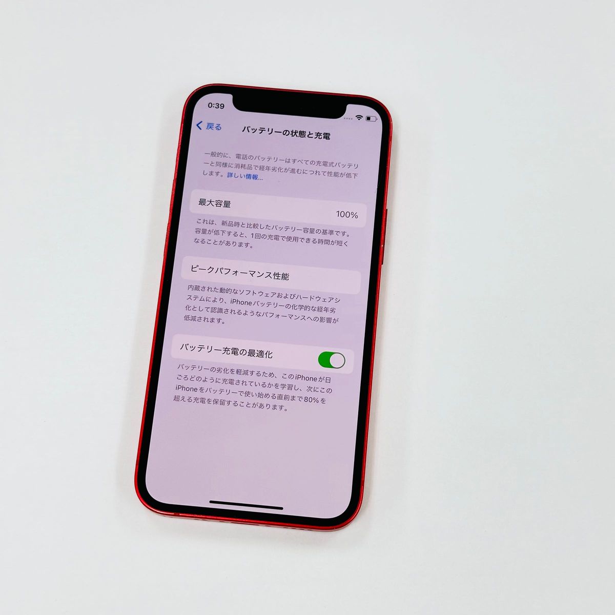 Apple Iphone 12 Mini 64GB レッド バッテリー100% SIM フリー