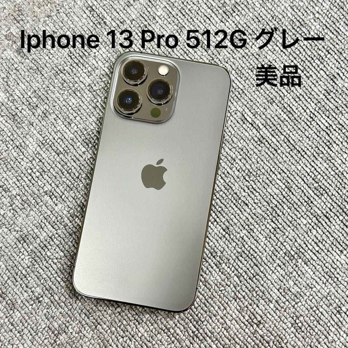 Apple Iphone 13 Pro 512GB 国内SIM フリーバッテリー100% 美品 Apple Iphone 13 Pro 512GB 国内SIM フリーバッテリー100% 美品