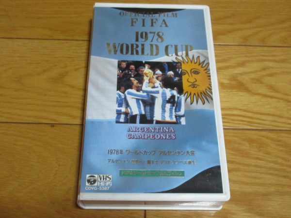 ビデオ(VHS) FIFAワールドカップ world cup 公式フィルム(1970～1986)５本セット/ペレ,クライフ,ベッケンバウアー,マラドーナ（送料無料）_画像4