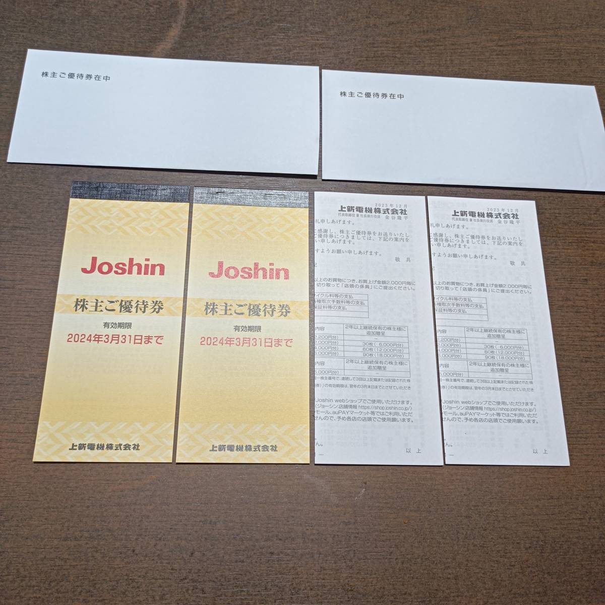 ジョーシン 電機 株主優待券 10000円分 - ショッピング