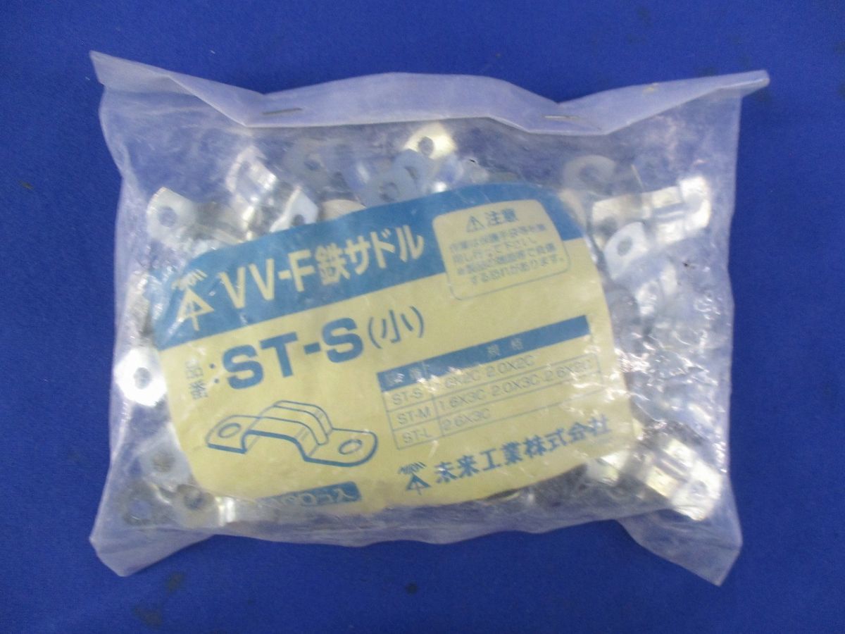 VV-F鉄サドル(100個入) ST-S_画像6