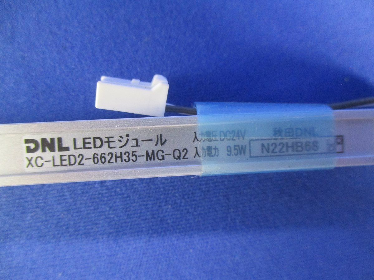 LEDモジュール XC-LED2-662H35-MG-Q2_画像2