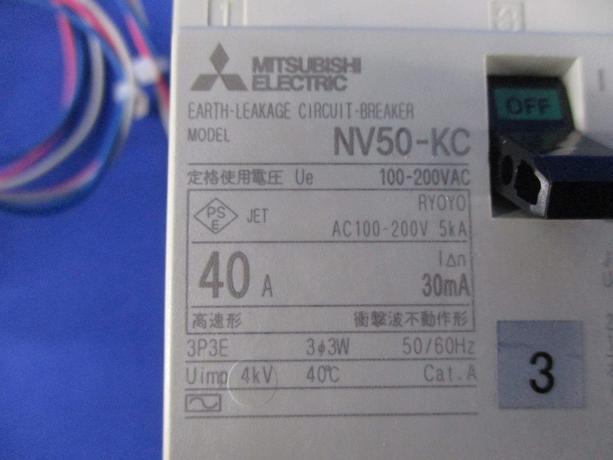 漏電遮断器3P3E40A NV50-KC_画像2