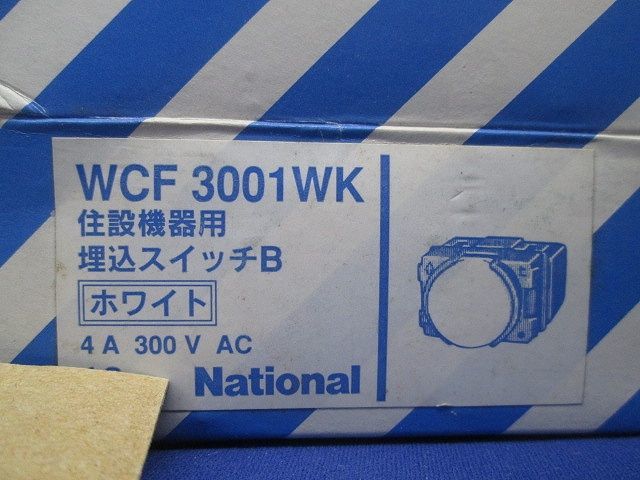 住設機器用埋込スイッチ(ホワイト)National WCF3001K_画像9