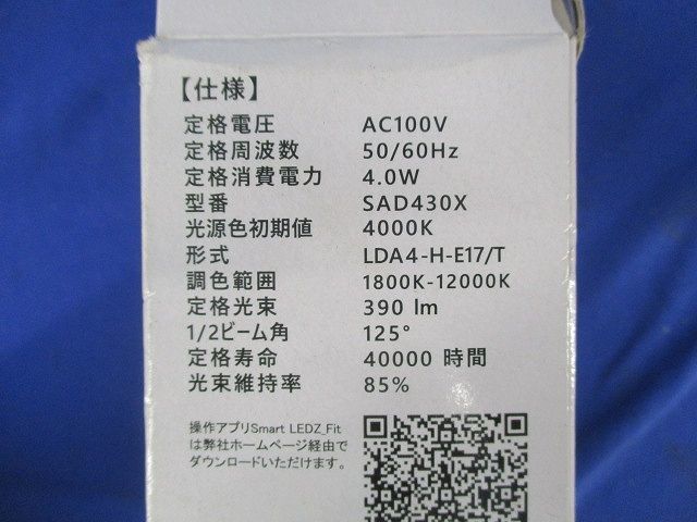 LED電球E17 LDA4-H-E17/T_画像7