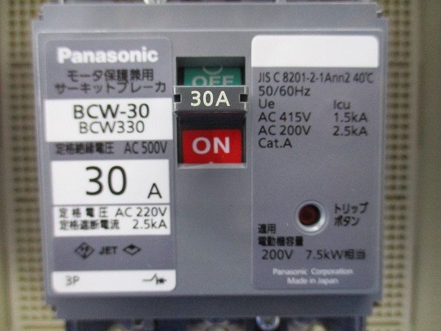 仮設用ボックス 30A(ミルキーホワイト)(未使用品) WB-2DM他_画像4