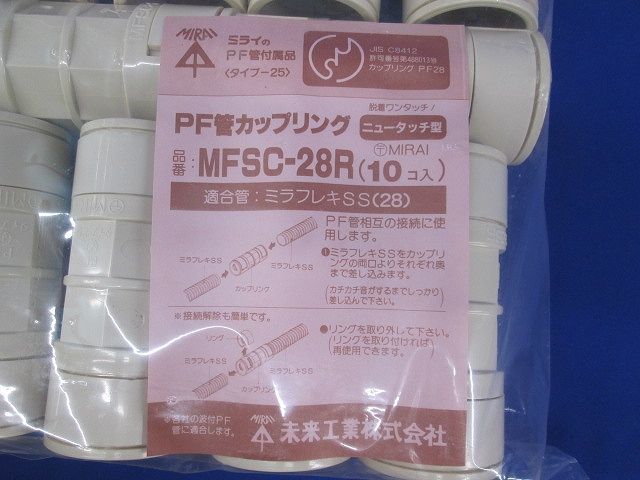 PF管カップリング(10個入)(汚れ有) MFSC-28R_画像2