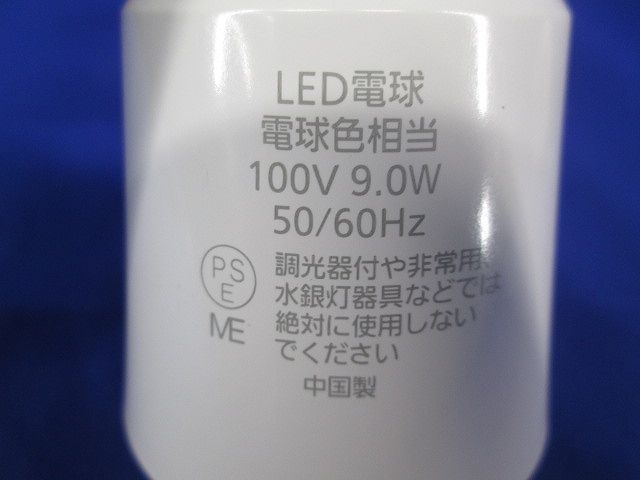 LED電球E26(電球色) LDA9L-H/W_画像5