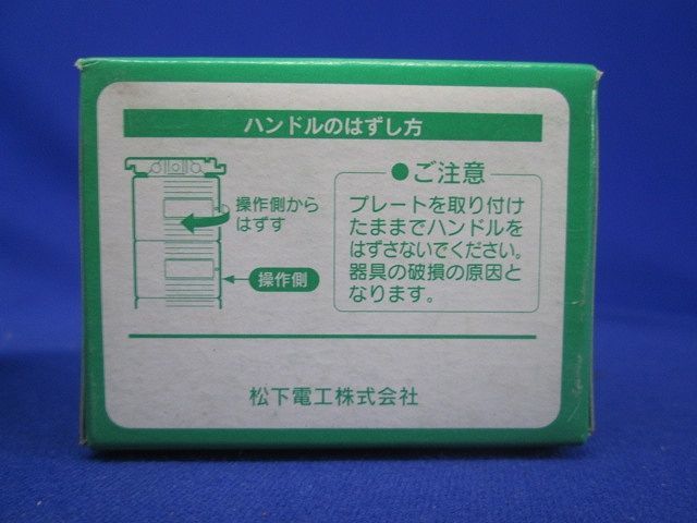 埋込トリプルスイッチ用ハンドル(10個入)(利休色)National WT3013G_画像8