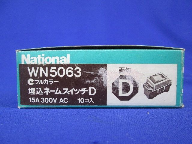 埋込ネームスイッチD(10個入)National WN5063_画像9