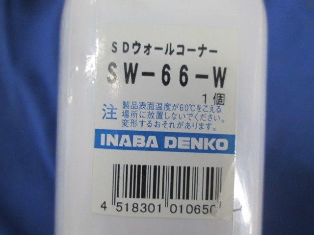 スリムダクト付属品(計3個入混在) SF-66-1000-W他_画像4