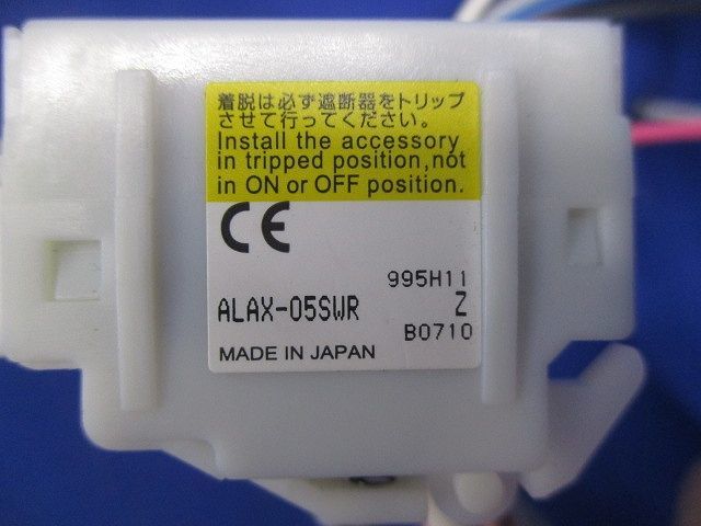 補助スイッチ ユニット ALAX-5SWR_画像2