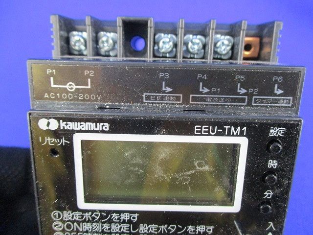 自動点滅タイマー(ビス不足) EEU-TM1_画像6