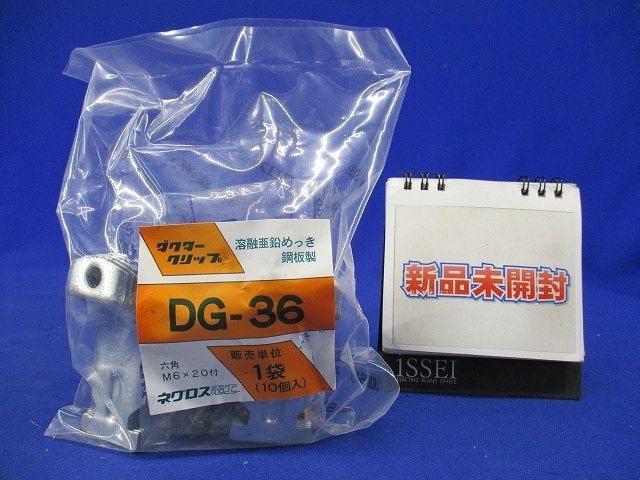 ダクタークリップ(10個入) DG-36_画像1