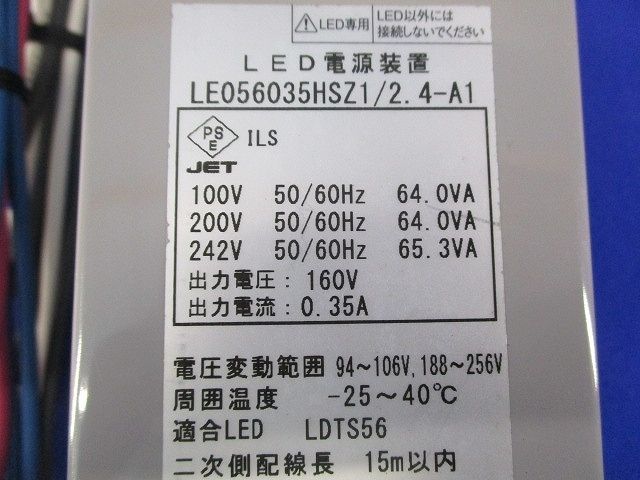LED電源装置 LE056035HSZ1/2.4-A1_画像2