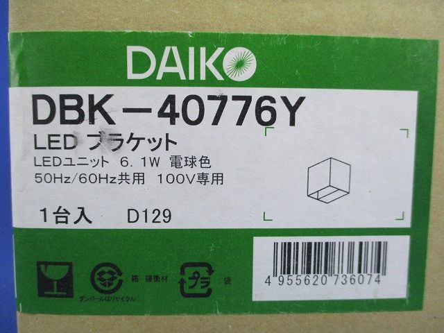 LEDブラケット DBK-40776Y_画像9