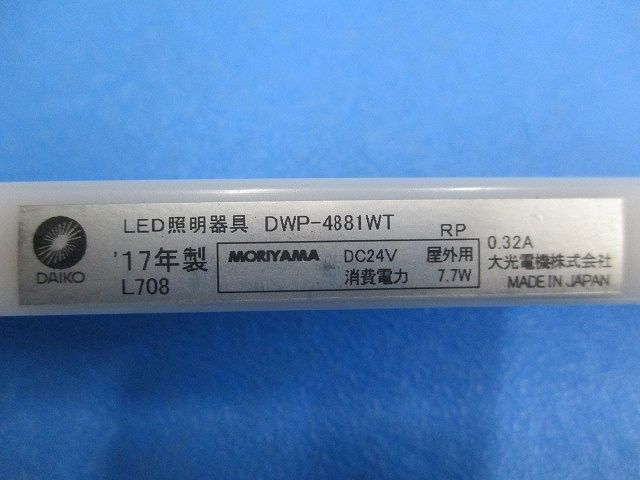LEDアウトドア間接照明(2本入) DWP-4881WT_画像2