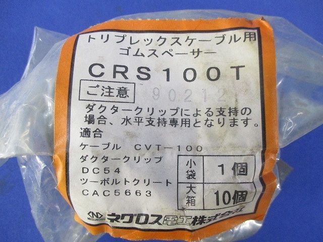 ゴムスペーサー(2個入) CRS100T_画像2